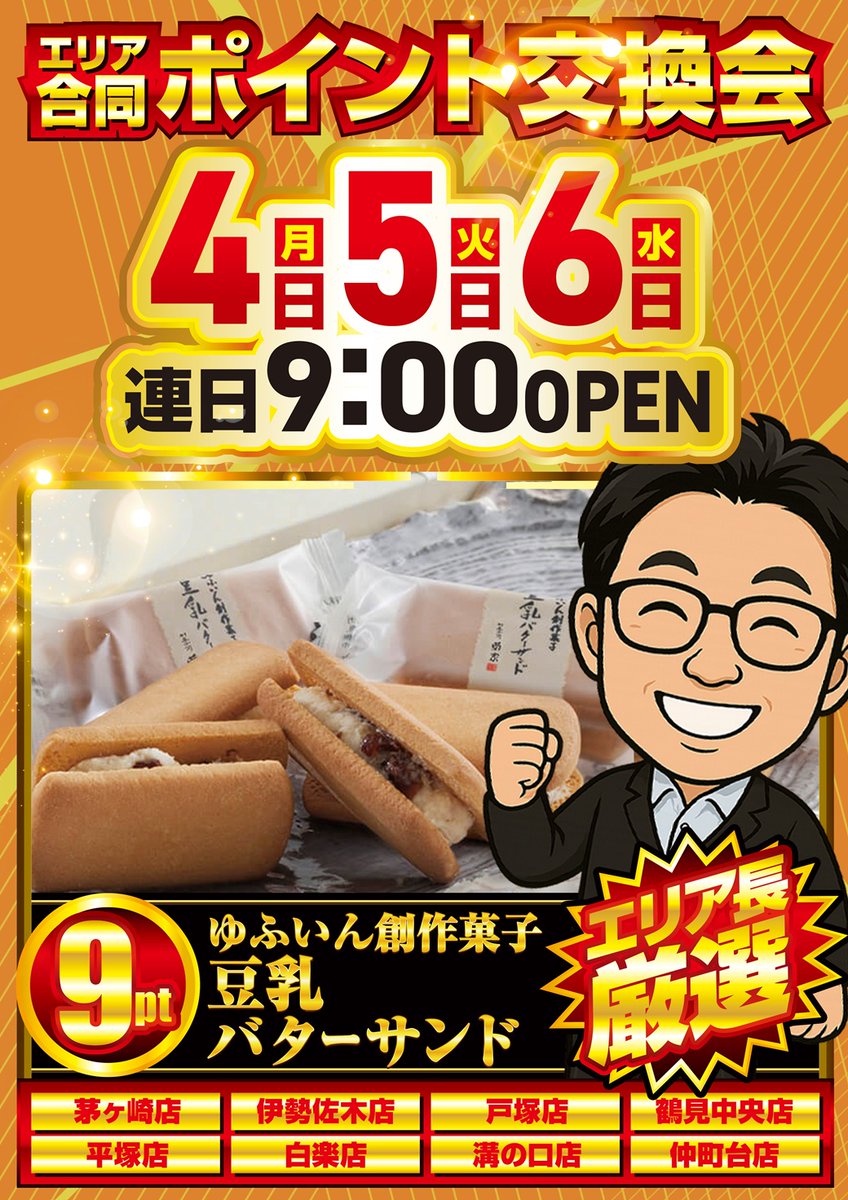 キコーナ茅ヶ崎店@目指せフォロワー7777人！ tweet media
