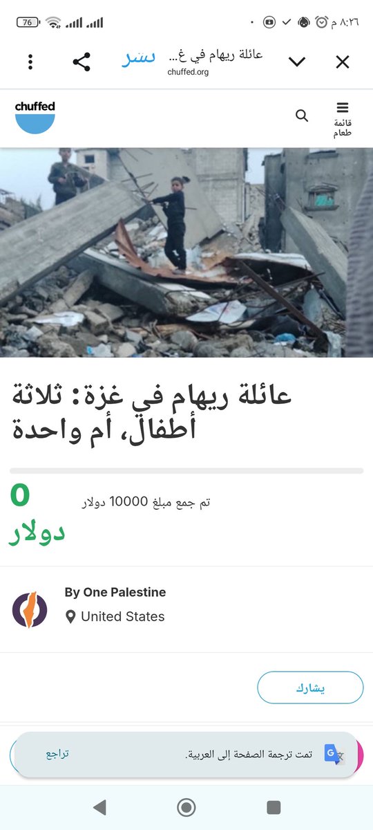 Reham from Gaza 🍉🇵🇸 tweet media