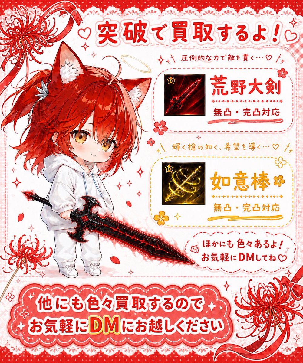 🐾きつね🍂【ペニ金蔵・武器】 tweet media
