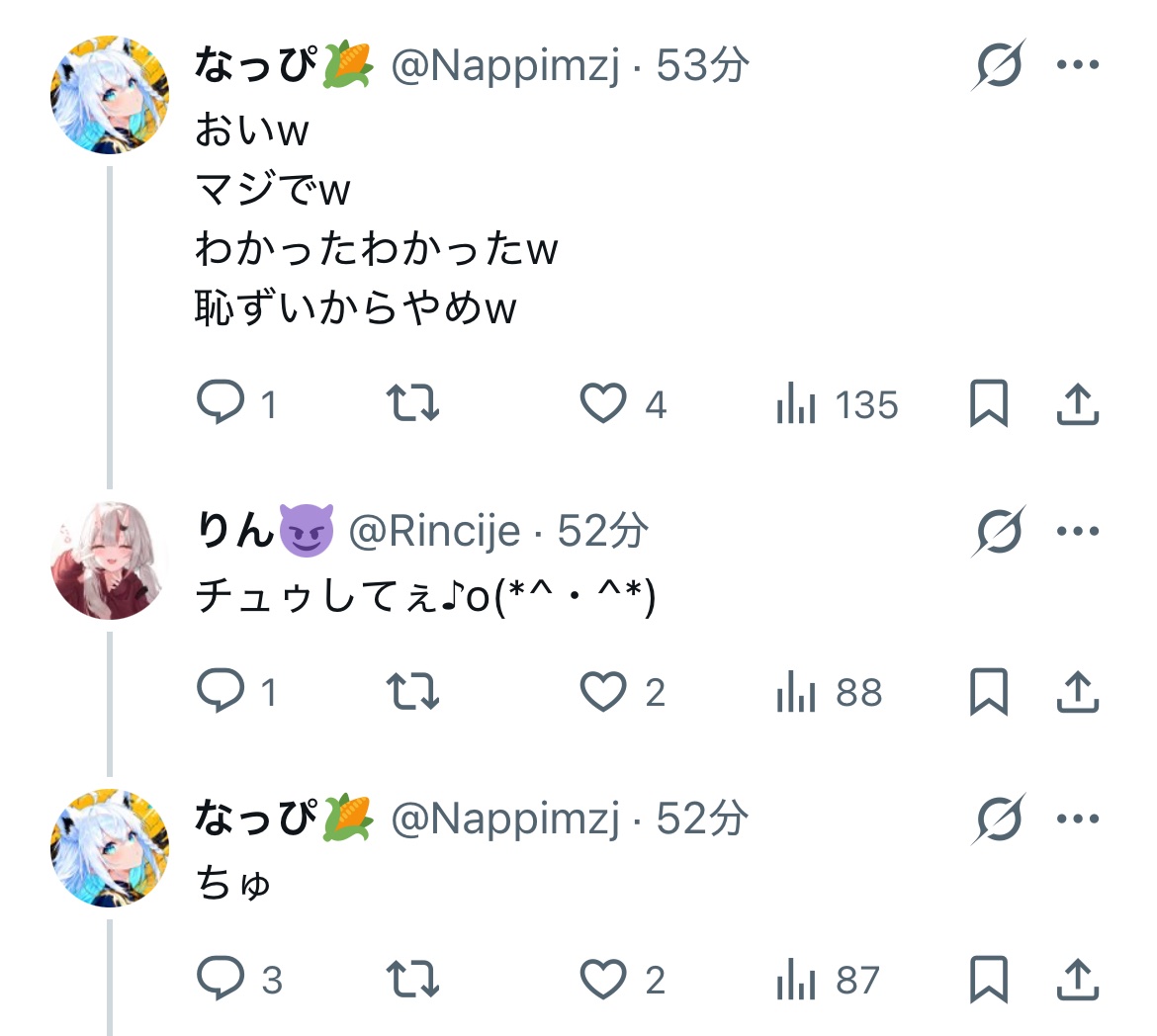 えむ tweet media