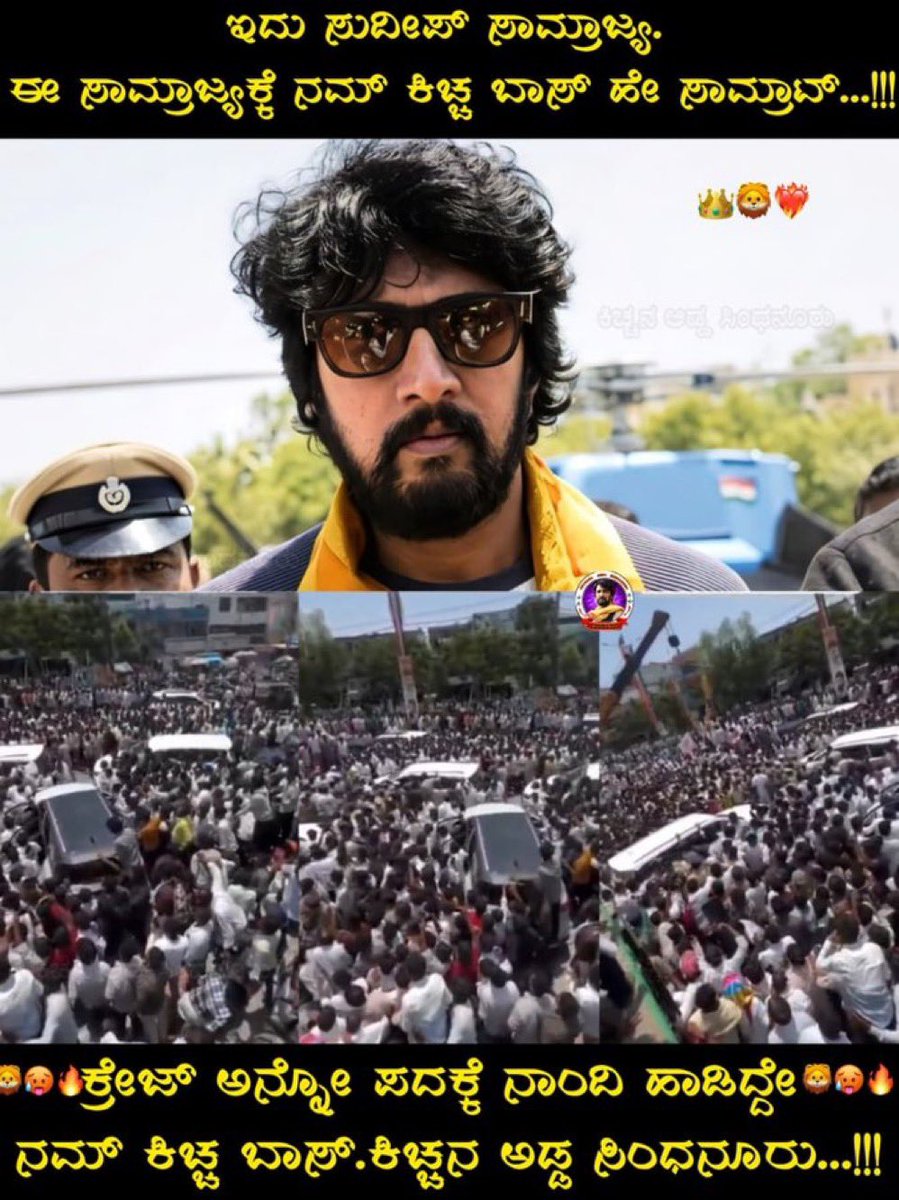 Massyyy69's tweet image. ಉತ್ತರ ಕರ್ನಾಟಕದ ನವಾಬ ಅಂತ ಸುಮ್ಮನೆ ಕರೀತಾರಾ 🔥🔥🔥🔥🔥🥵

#KicchaSudeep #Kiccha48 #BRBFirstBlood