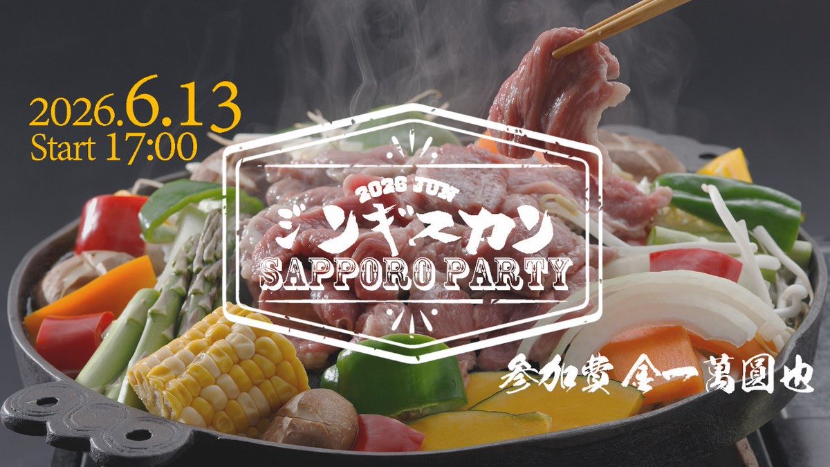 JUN🍟2026.10.2初東京バンドワンマン tweet media