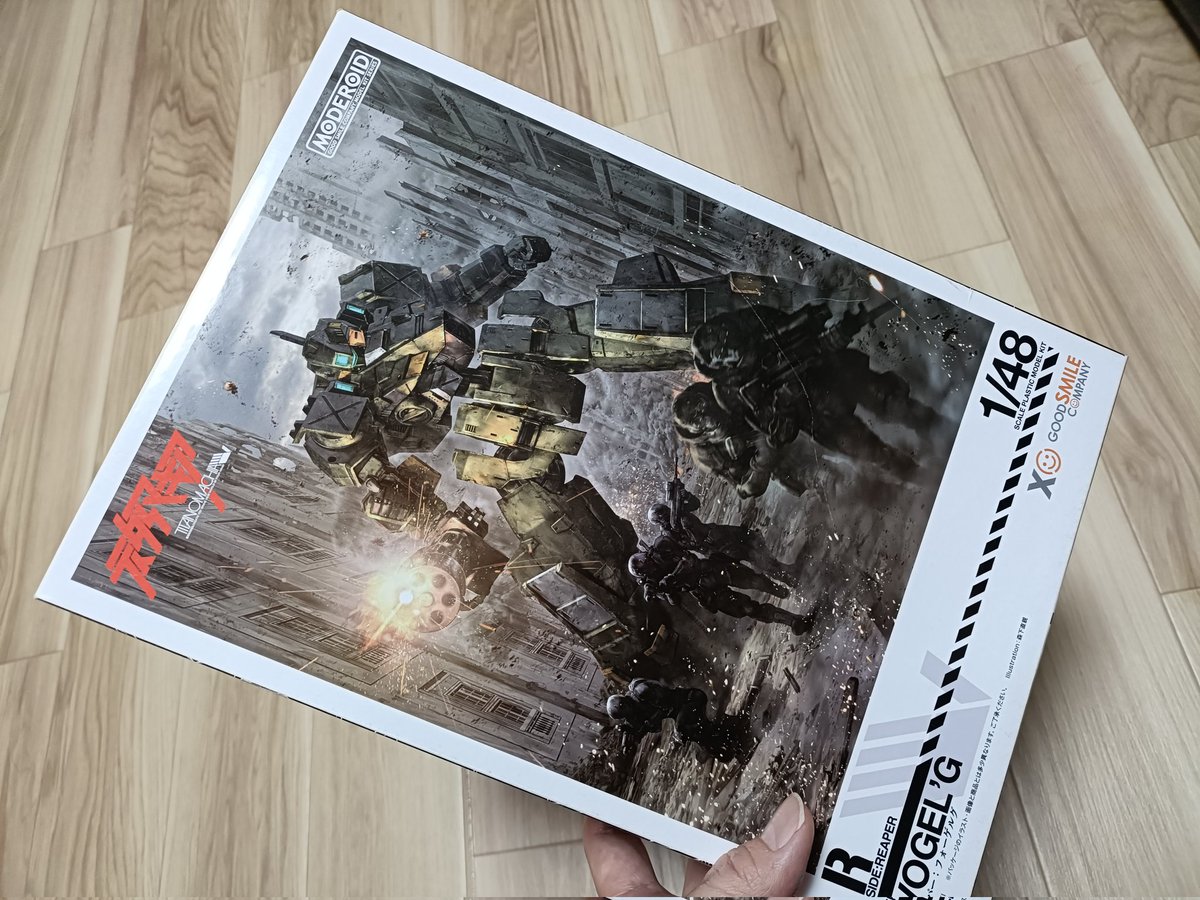 ティタノマキアのフォーゲルグ買っちゃったよ。 っていうかランナー