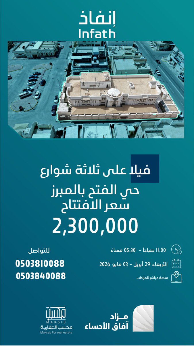المملكة للعقار tweet media