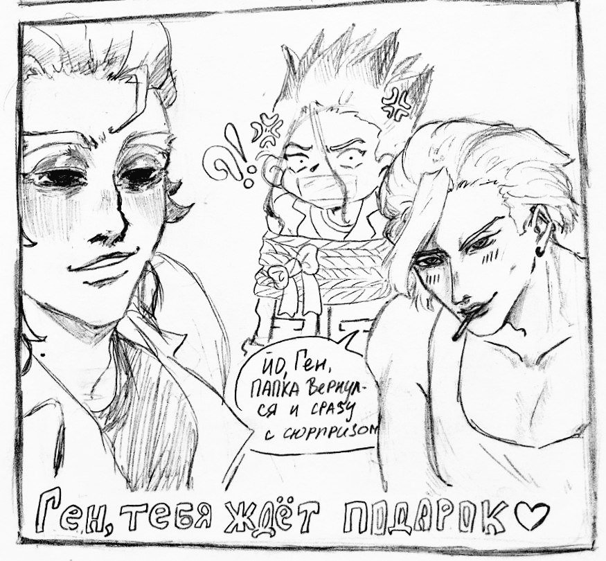 Imagine that Gen is something like a favorite for Stanley and Xeno, that they FOR FUN signed each other as "dads and sons" (pappa. And so, Gen shared that he liked one new student, who was supervised by Xeno and was introduced at one event... Well... well... Yes.
#drstone