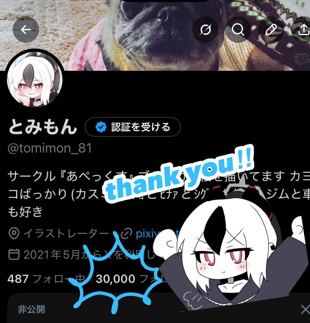 今頃ですが… フォロワー3万人行ってました‼️ ほんとに皆さん
