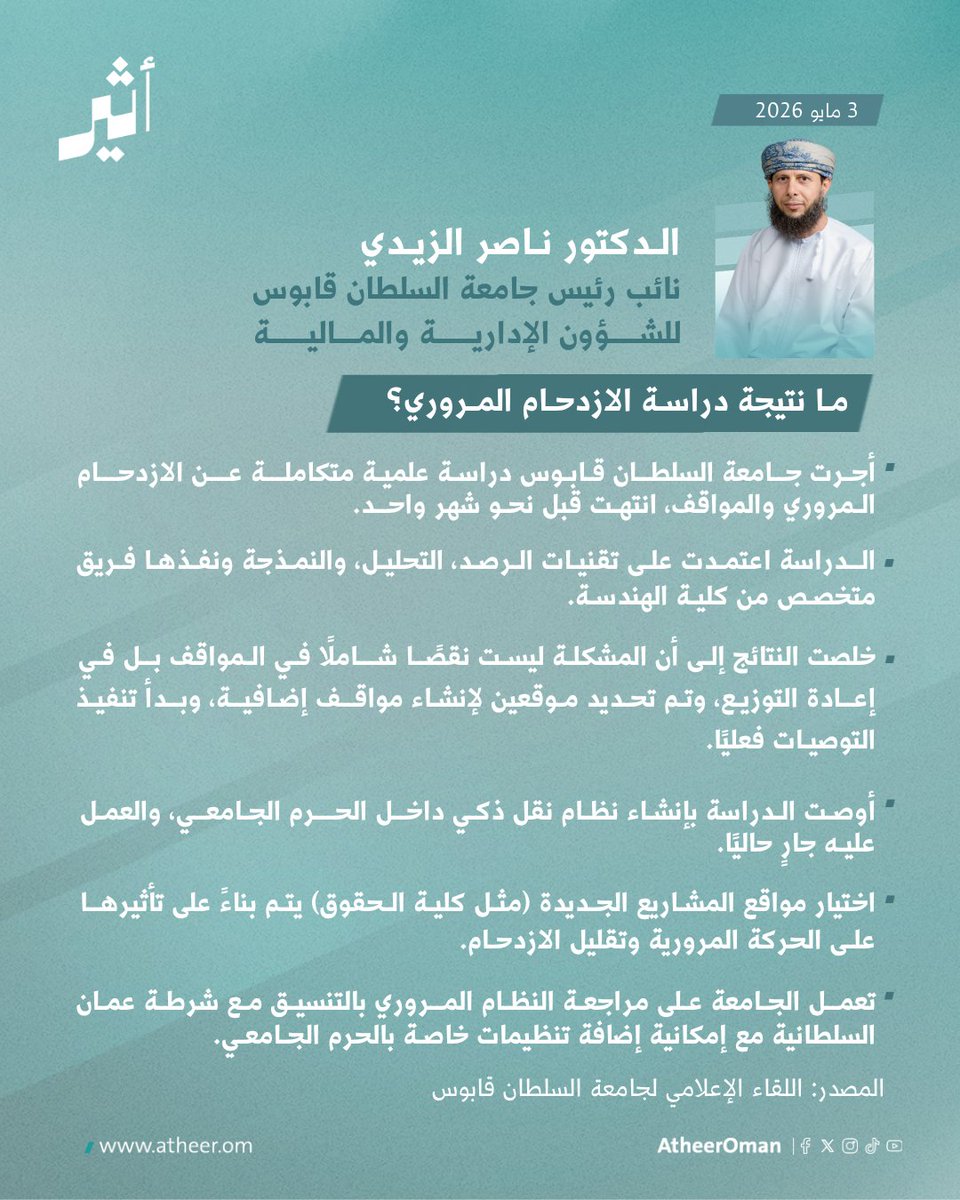 أثيـر | Atheer.om tweet media