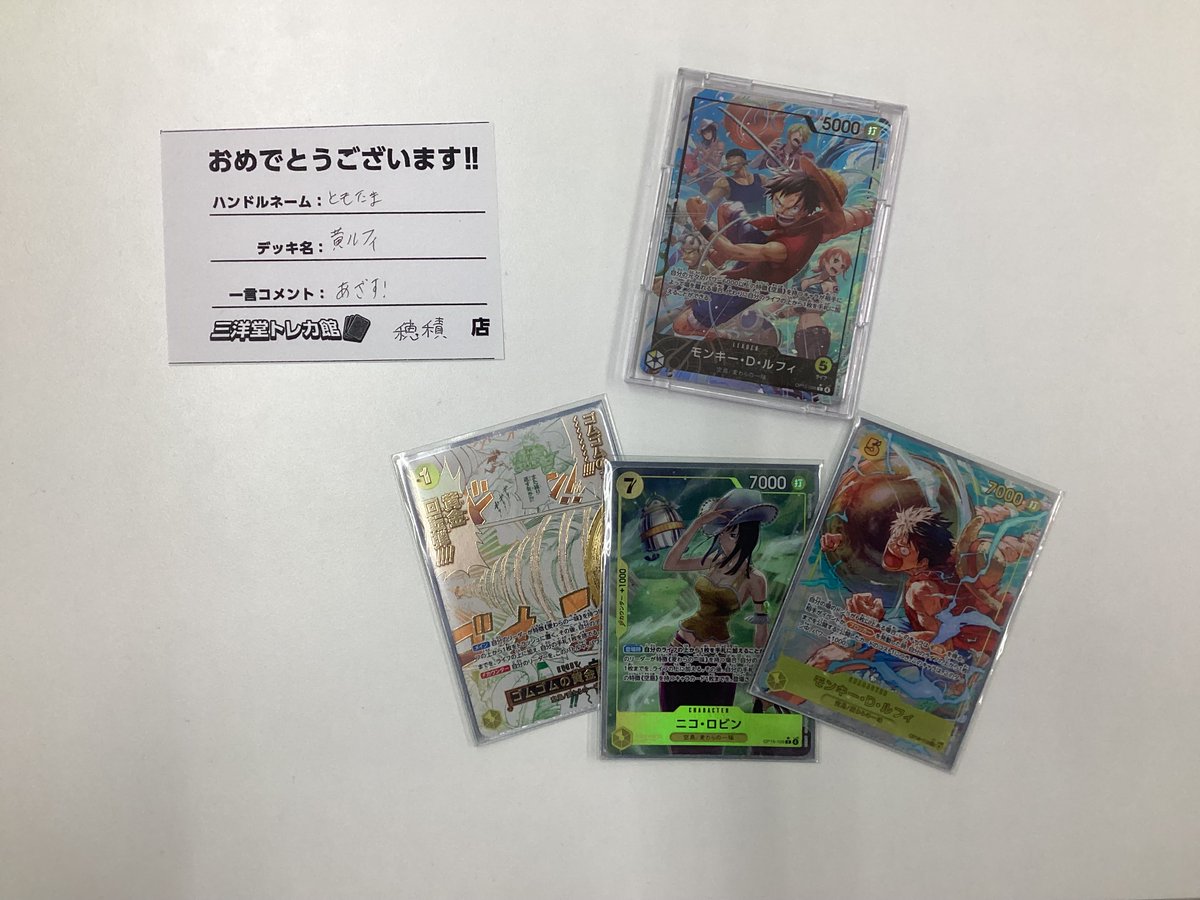 大会結果】 本日開催 #ワンピースカード フラッグシップバトル 32名様