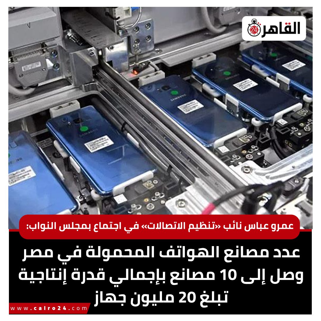 Cairo 24 - القاهرة 24 tweet media