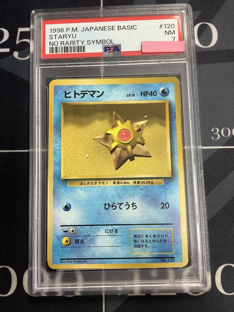 ポケモンカード 入荷情報】 PSA10 SMM エーフィ&デオキシスGX 001/031