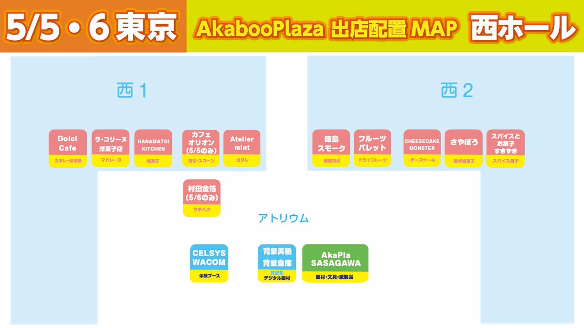 Akaboo Plaza tweet media