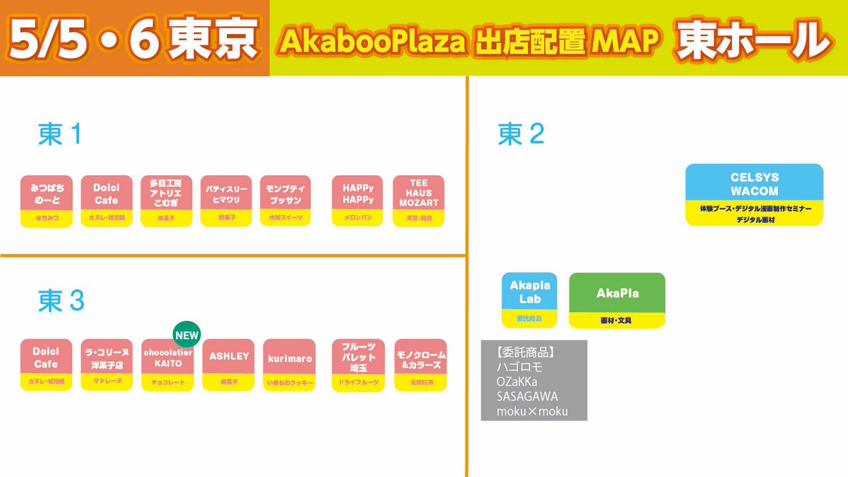 Akaboo Plaza tweet media