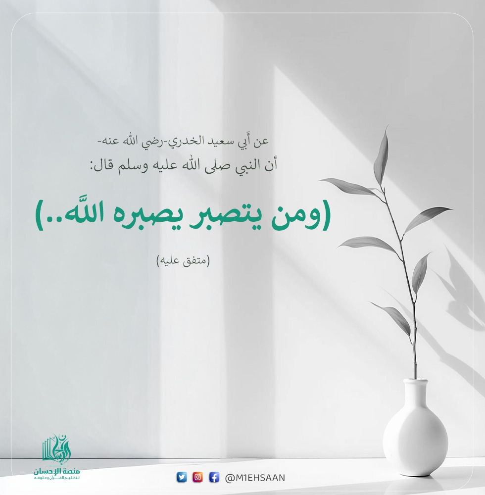 منصة الإحسان لتعليم القرآن وعلومه tweet media