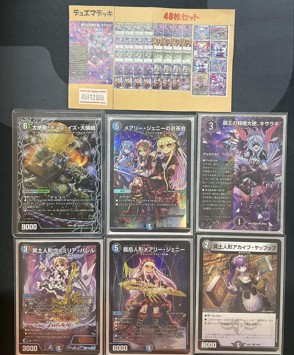 デュエルマスターズ デスパペット アドバンス デッキ アドバンスデスパペット【ver1.0】{48枚}《デッキ販売》