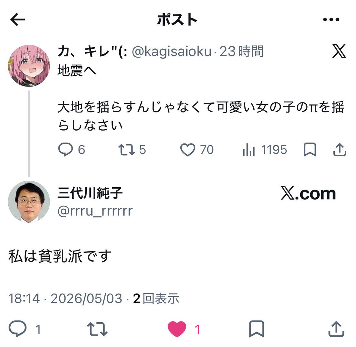 カ、キレ"(: tweet media