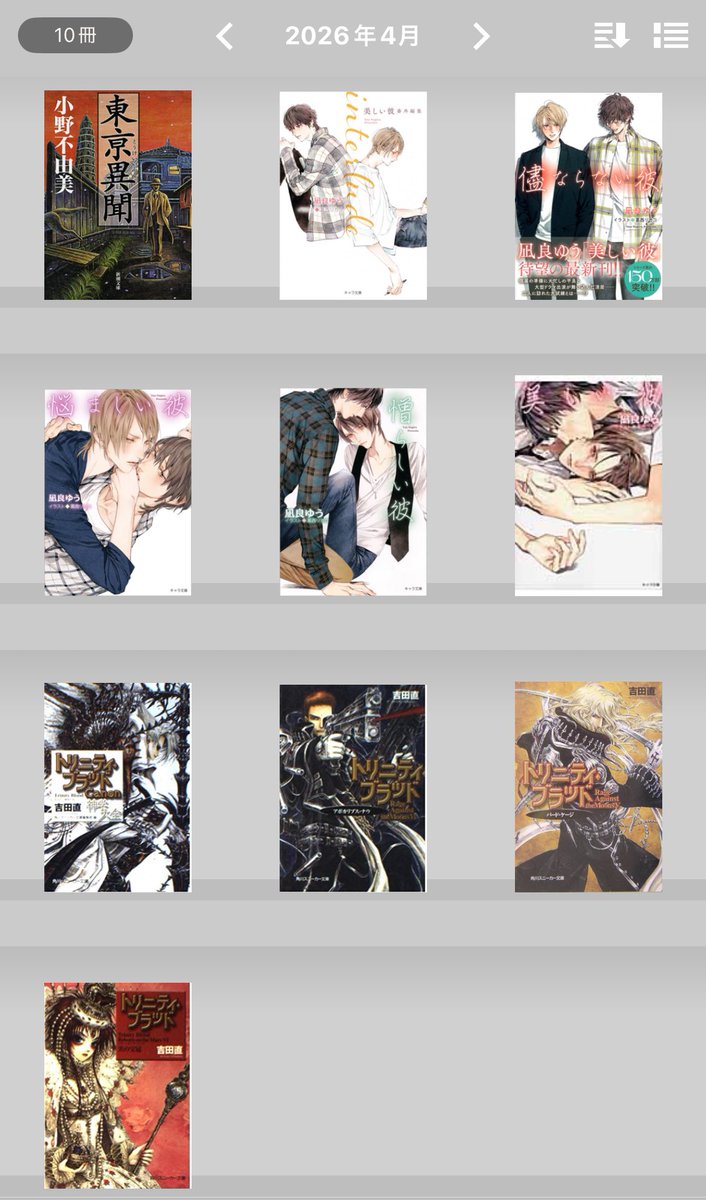yr_0k's tweet photo. 4月読了。女性向けを含みます。

凪良さんの流浪、汝の2冊が読みやすかったので美しい彼に手を出したら面白くて全巻あっという間に読んでしまいました。 https://t.co/geHjxsFO9K