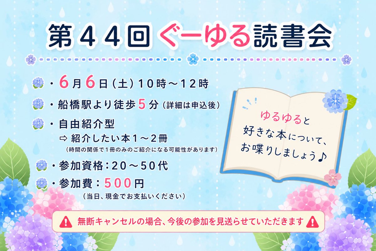 aki ˖⁺ ぐーゆる読書会 tweet media