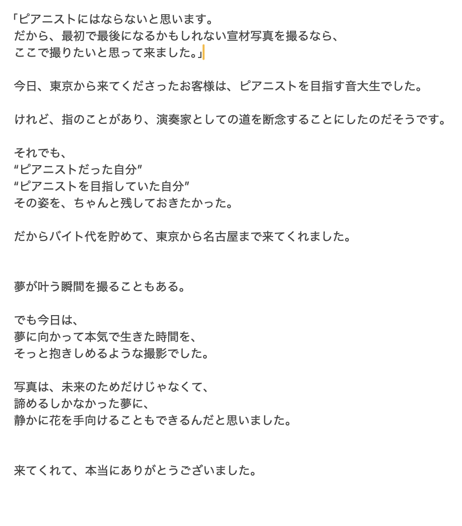 jun_cello's tweet photo. 僕には抱えきれないから、ここで吐露させておくれ https://t.co/E8qZ1wo090
