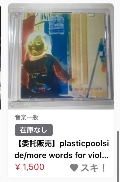 Requiem Trampoline @うぃーあーのーまるりすなーず!! 創刊 tweet media