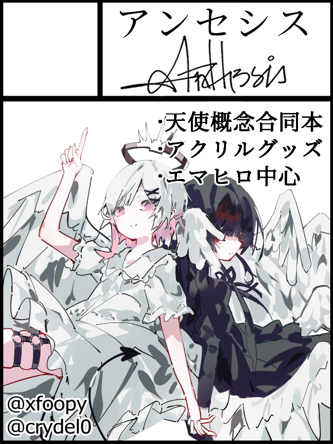 xfoopy's tweet photo. #異ノ祭サクカ
@crydel0 との合同サークル申し込みました
受かったらエマヒロのイラスト本とアクリルを作ります
よろしくお願いします https://t.co/D97ARAIs6T