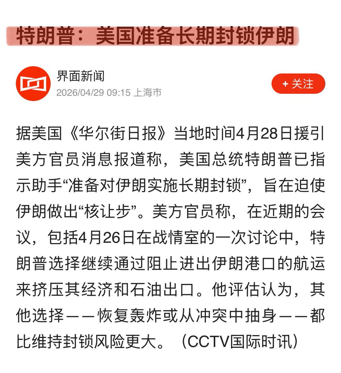 无王无帝（澳喜特战旅）🔥 tweet media