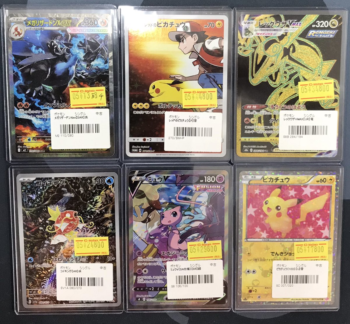 ポケモンカード販売情報】 高額シングルカード入荷致しました☆*:.｡. o