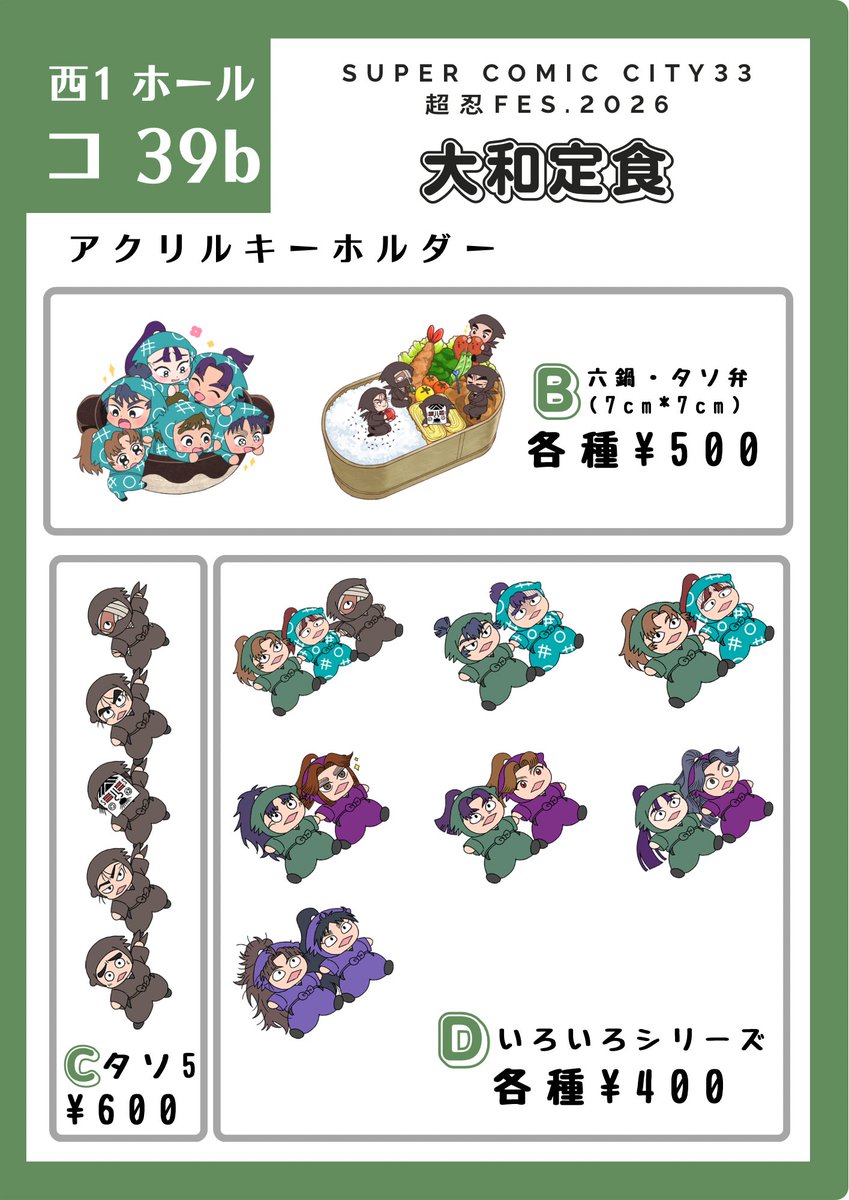 ぬか。(🍙)@7/5 西2 ツ08b tweet media