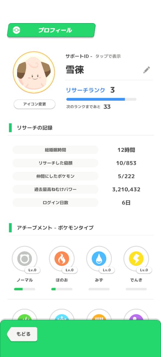 雪徠- ̗̀ 🎂 ̖́- tweet media