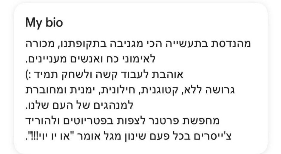 ינון מגל tweet media