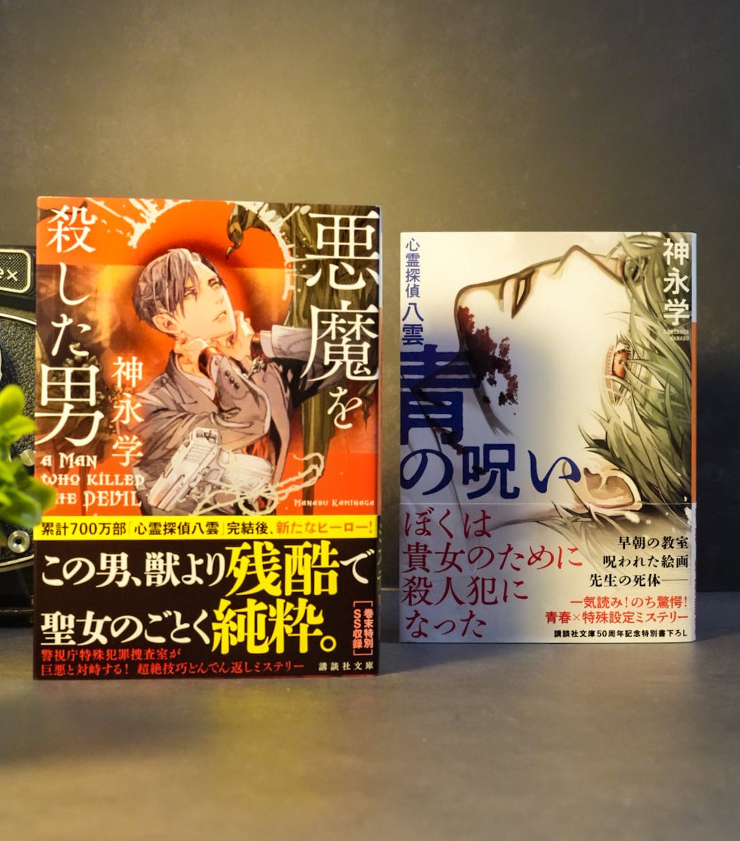 青の呪い 心霊探偵八雲シリーズ サイン本 4冊セット神永学 4月の重版本！！ 皆さんのお陰です。 ありがとうございますm(_ _)m #青