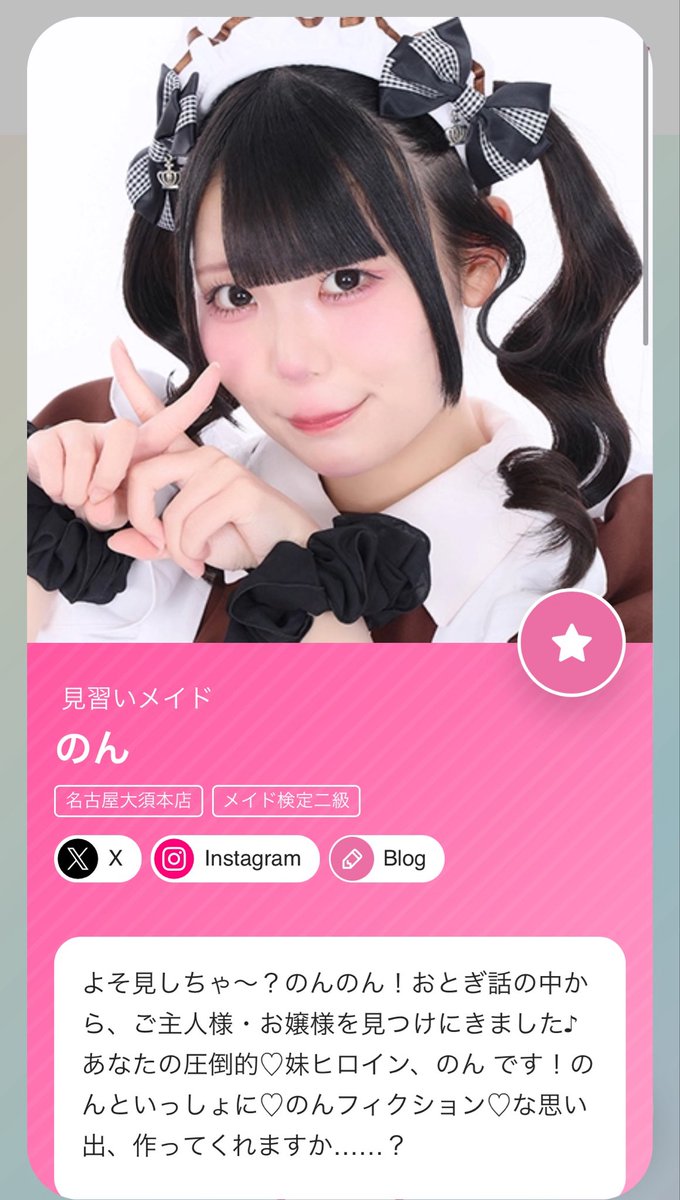 のあ tweet media