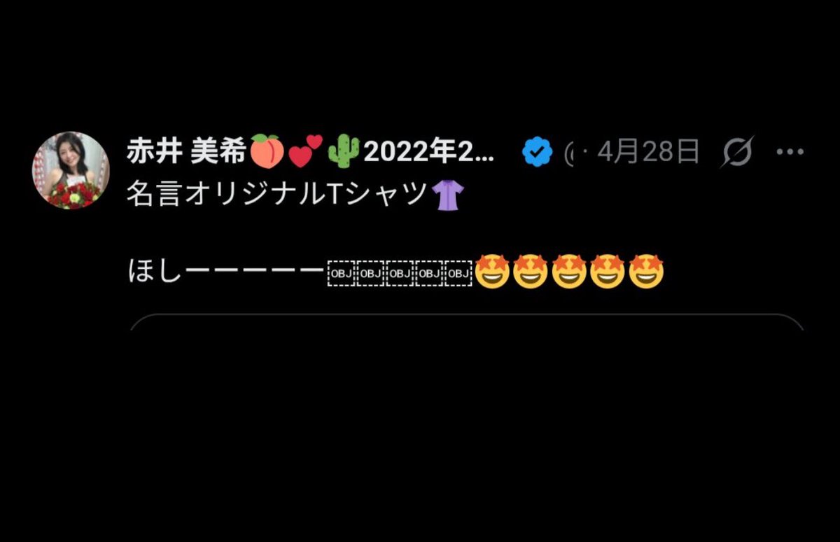赤井 美希🍑💕🌵2022年2月デビュー▶️引退して、ますますふつーの人🍑 tweet media