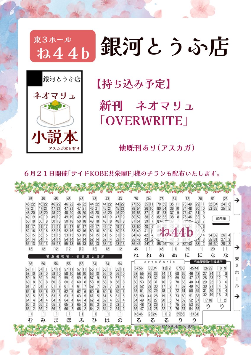 手前豆腐⌨️5/6SCC day-2 ね44b tweet media