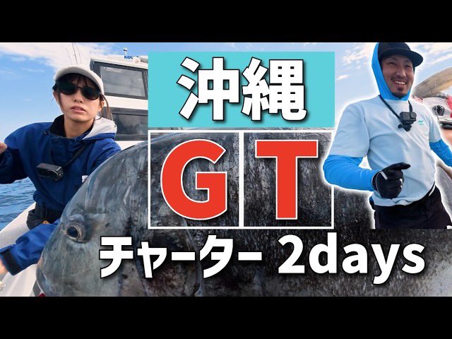 村岡昌憲🇯🇵釣りプロ社長 tweet media