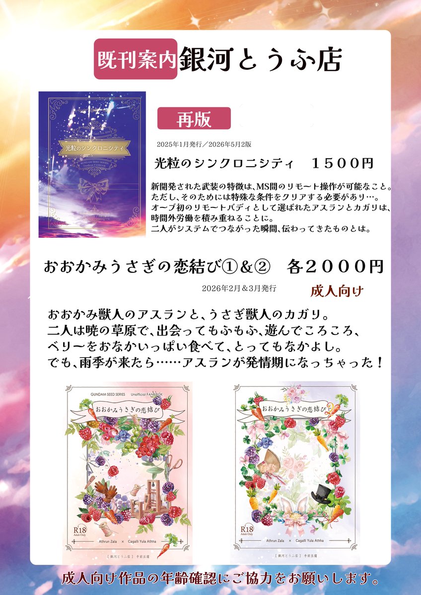 手前豆腐⌨️5/6SCC day-2 ね44b tweet media
