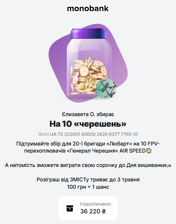 poltavazmist's tweet photo. Друзі, дуже хочемо закрити розіграшем вишиванки один дрон-перехоплювач. До цієї мети нам не вистачає всього 13 800 грн.

Закиньте по 20, 30, 50 грн і зробіть будь ласочка RT.

За донат від 100 грн маєте можливість виграти вишиванку. Розіграш проведемо вже сьогодні ввечері.

🫙Посилання на банку: https://t.co/xjuzfu9Kc0

Номер картки банки: 4874 1000 2701 9887