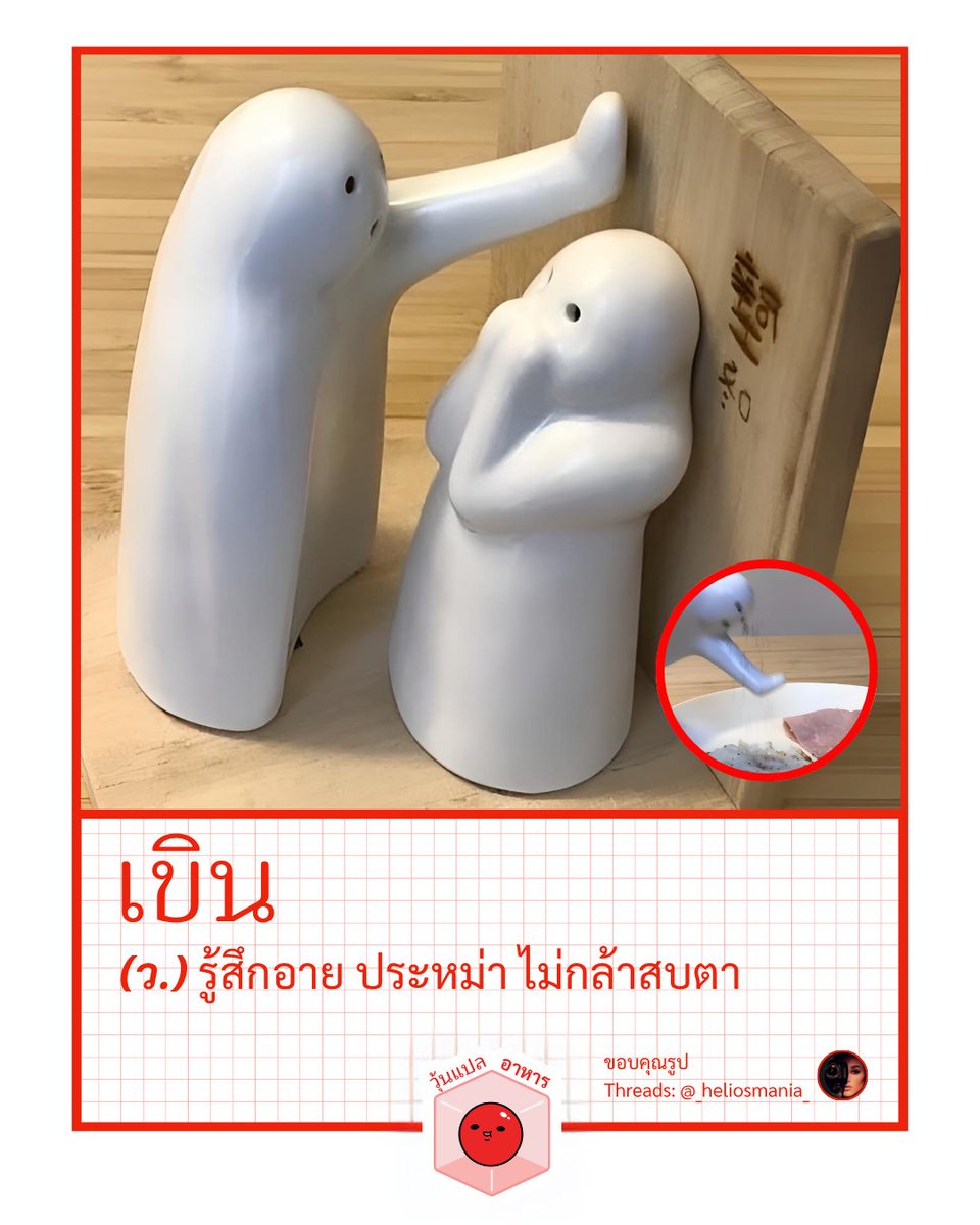 วุ้นแปลอาหาร tweet media