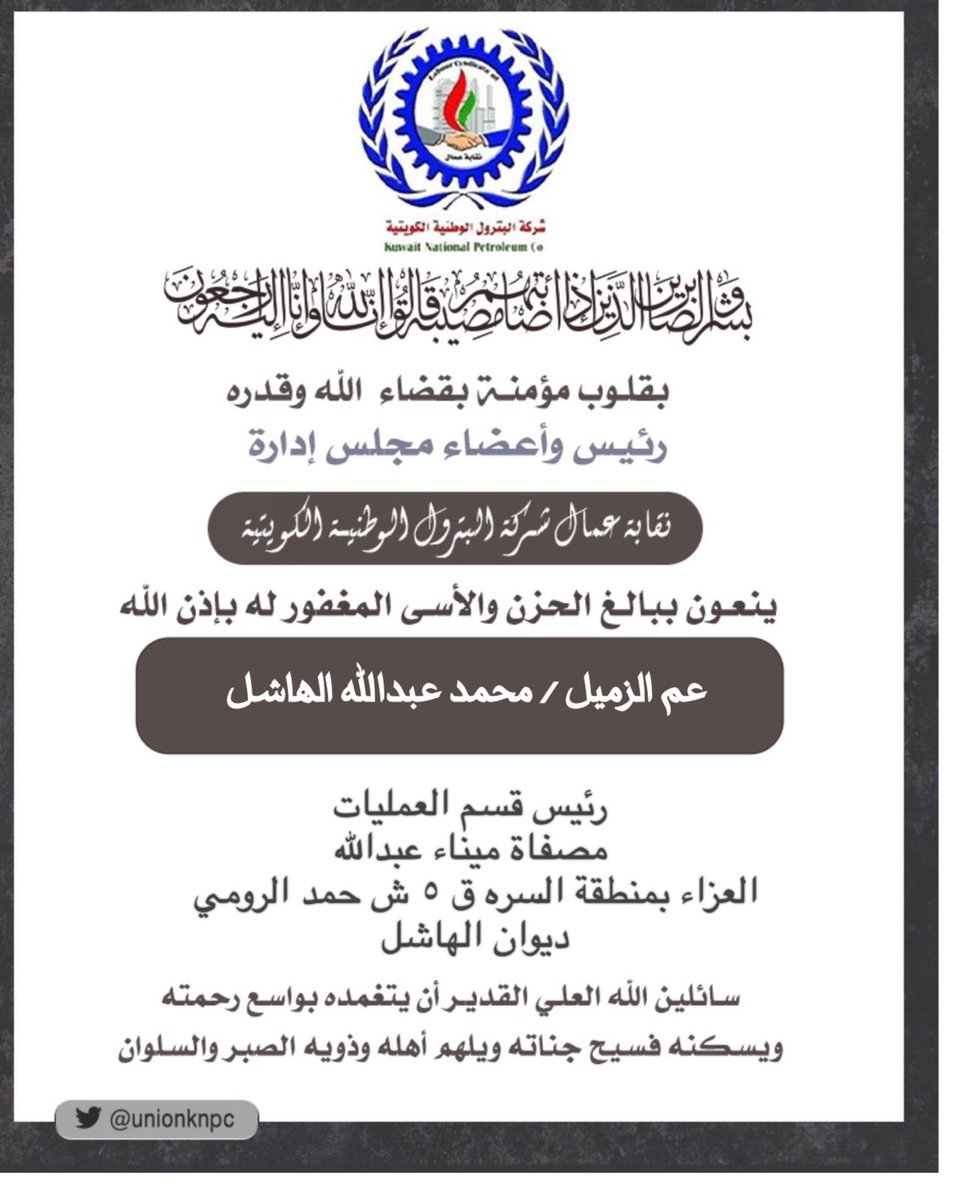 unionknpcc's tweet photo. #القطاع_النفطي https://t.co/q1VX8GxZq9