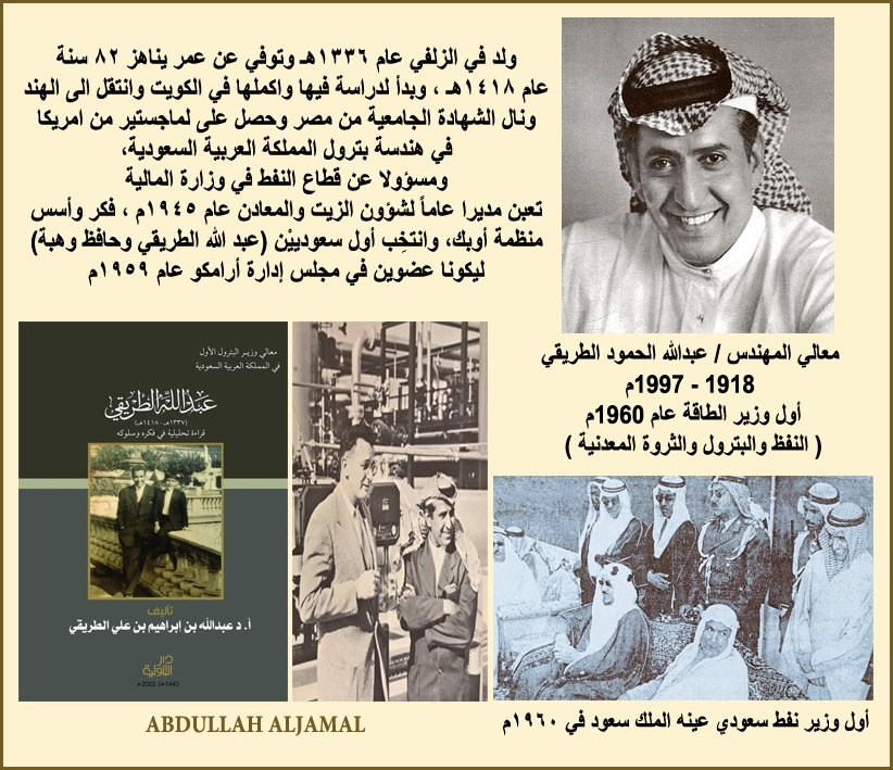 ABDULLAH ALJAMAL tweet media