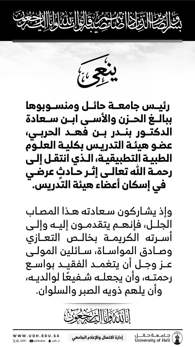 جامعة حائل tweet media