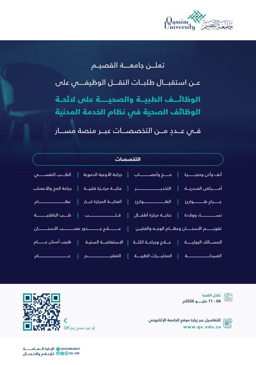 عائشة الشمري | وظائف السعودية tweet media