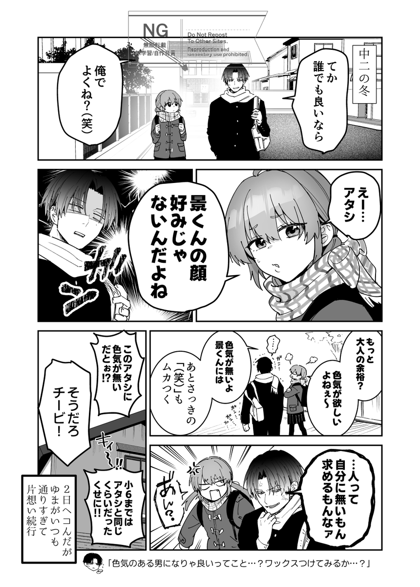 ウエマツ七司 tweet media