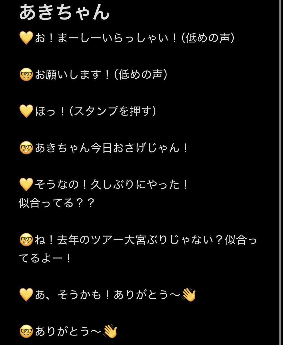 あきちゃんのおさげ可愛かった！！ 去年の大宮はあきちゃんが近くに来