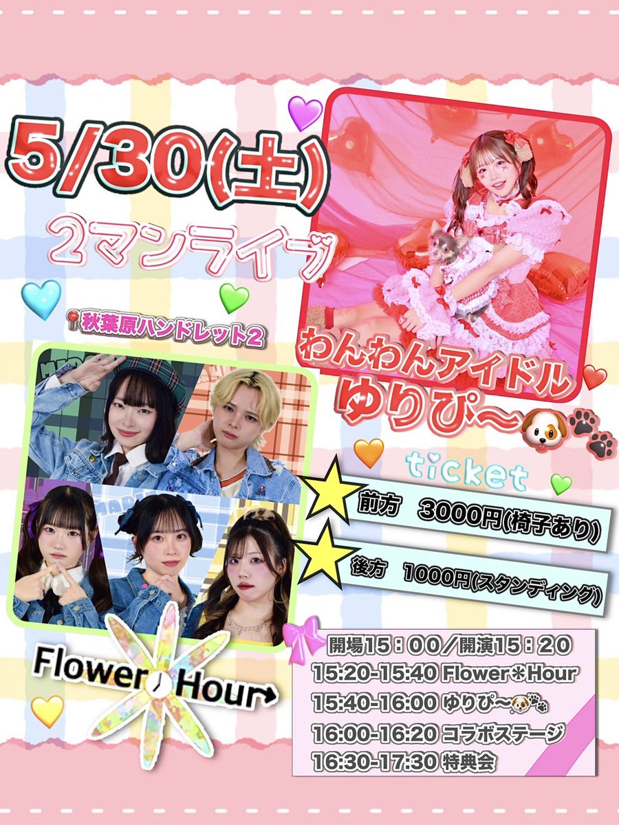 Flower＊Hour (@flowerhour0420) / Posts / X
