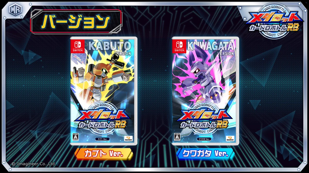 公式】メダロット社 on X: 
