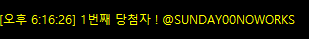 aven_newww's tweet photo. 추첨 결과입니다~!
@SUNDAY00NOWORKS 
당첨자 분께 DM 드리도록 하겠습니다! 감사합니다~ https://t.co/76QLHSaoxD