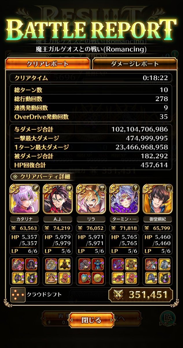 tsutsurugi's tweet photo. 魔王ガルゲオス、何とか討伐できました✨️私の手持ちだと、やっぱりリラでした😊
御堂くんの副産物でゲットした勇者カタリナも大活躍
#ロマサガRS https://t.co/ke1GD5kHxn