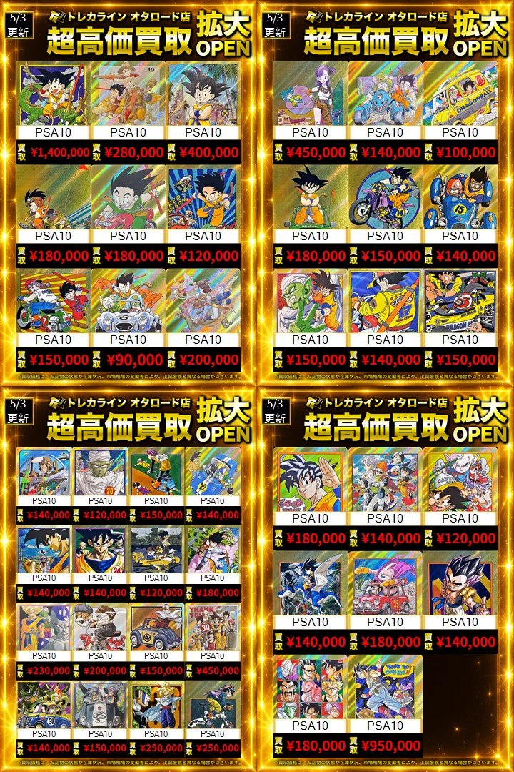トレカライン難波駅前店 on X: 