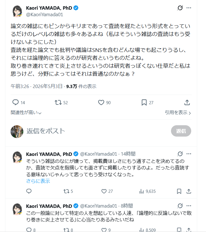 シン・okooさん tweet media