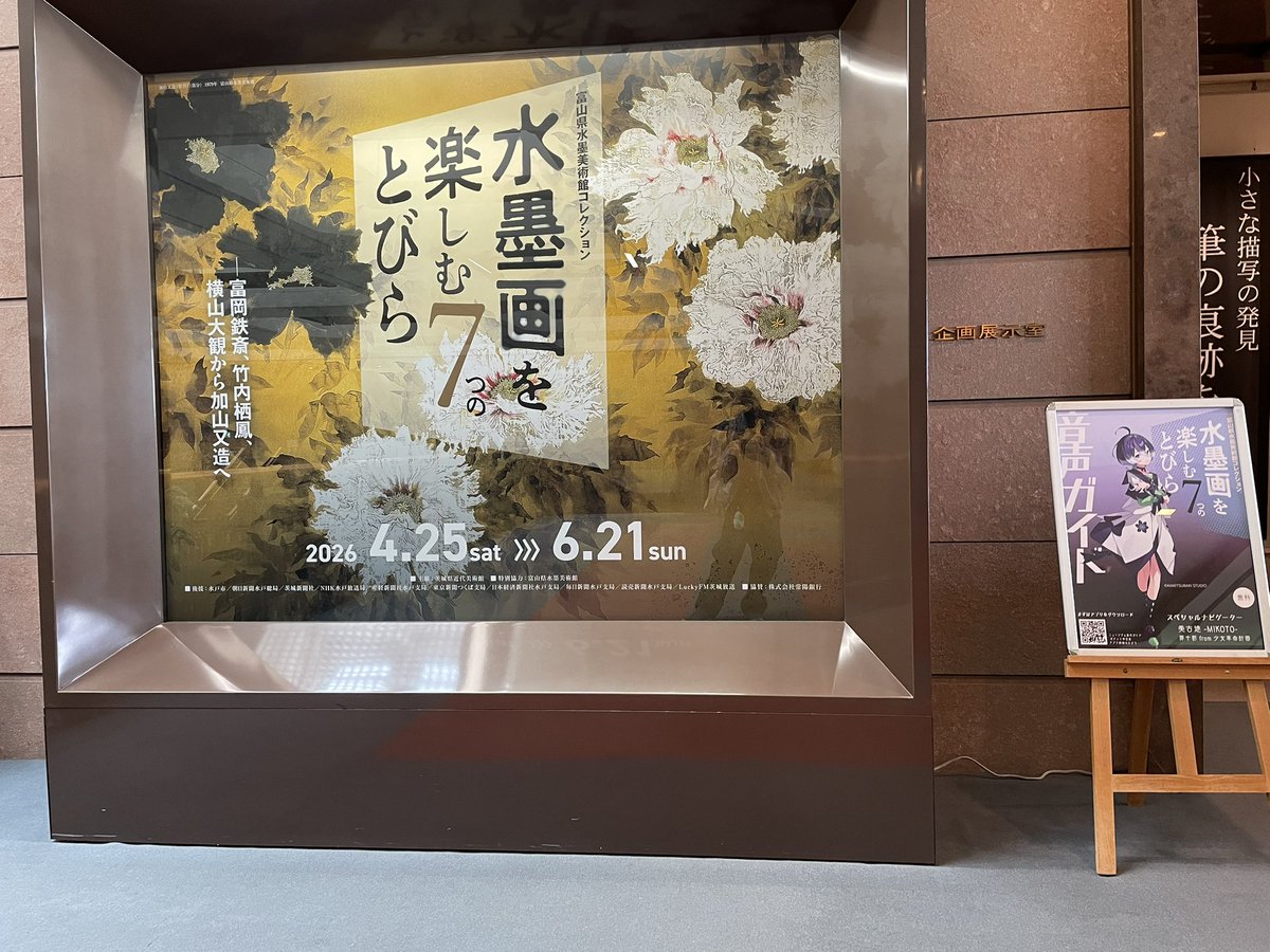 水墨画 女性と街並み 赤いドレス　フレームなし 水墨画を楽しむ7つのとびら #拝啓美古途さん 茨城県近代美術館さんへ